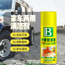 Baozili lemon Belle beads furniture care wax spray cleaner leather car dashboard wax wax wax fragrance type