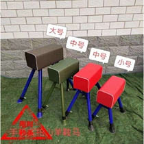 Primary and secondary school adjustable kindergarten Goat Vaulting horse gymnastics track and field training equipment to help jump