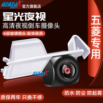 Application of the Glorious Glorious Glorious Light V of the Five Rings the Hongguang S Hongguang S1 HD reversing photo-head camera image