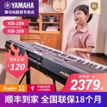 YAMAHA Yamaha KB309 electronic keyboard 61 keys Children adult exam beginner exam Home 291 upgrade