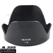 Suitable for Nikon HB-N106 d3300 d5300 d5500 d5500 AF-P 18-55 55mm