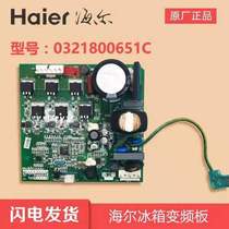 Brand new refrigerator compressor inverter drive board control circuit board hicchly motherboard 0321800651 C