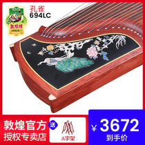 Dunhuang Guzheng 694LC colorful peacock pattern special family Guyi Sumu Dunhuang brand guzheng national musical instrument