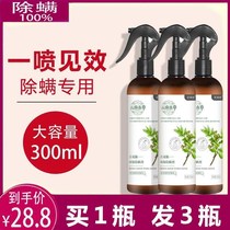 Yunnan herbicide-de-mite spray green pepper environment protection mite spray for mite removal of mites natural herbicides to remove mites spray