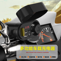 Motorcycle mobile phone charger modified universal pedal electric car Dual USB voltmeter car charger waterproof cigarette lighter