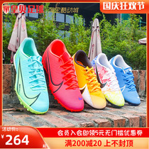 Royal Bay football Nike Nike Assassin 13 broken nails TF people Grass end training football shoes AT7996-801