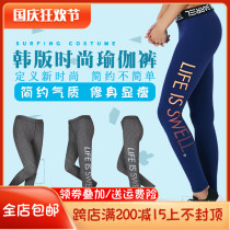 South Korea BARREL Korean version of Big letters thin lifting hip slim yoga sports fitness trousers womens spot