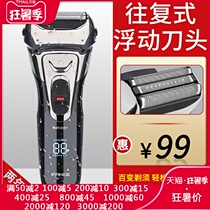 Shaver reciprocating electric high-power rechargeable mens three-blade head water knife head wash shaving knife Shaving pre-knife