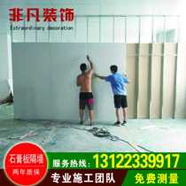 Gypsum board partition wall light steel keel fire and sound insulation mine ceiling Shanghai factory building office partition wall ceiling press installation