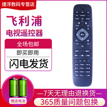 Philips smart TV remote control universal 42 46 50 55 65PFL6531 T3 32 42 50PFL5040 T3 40
