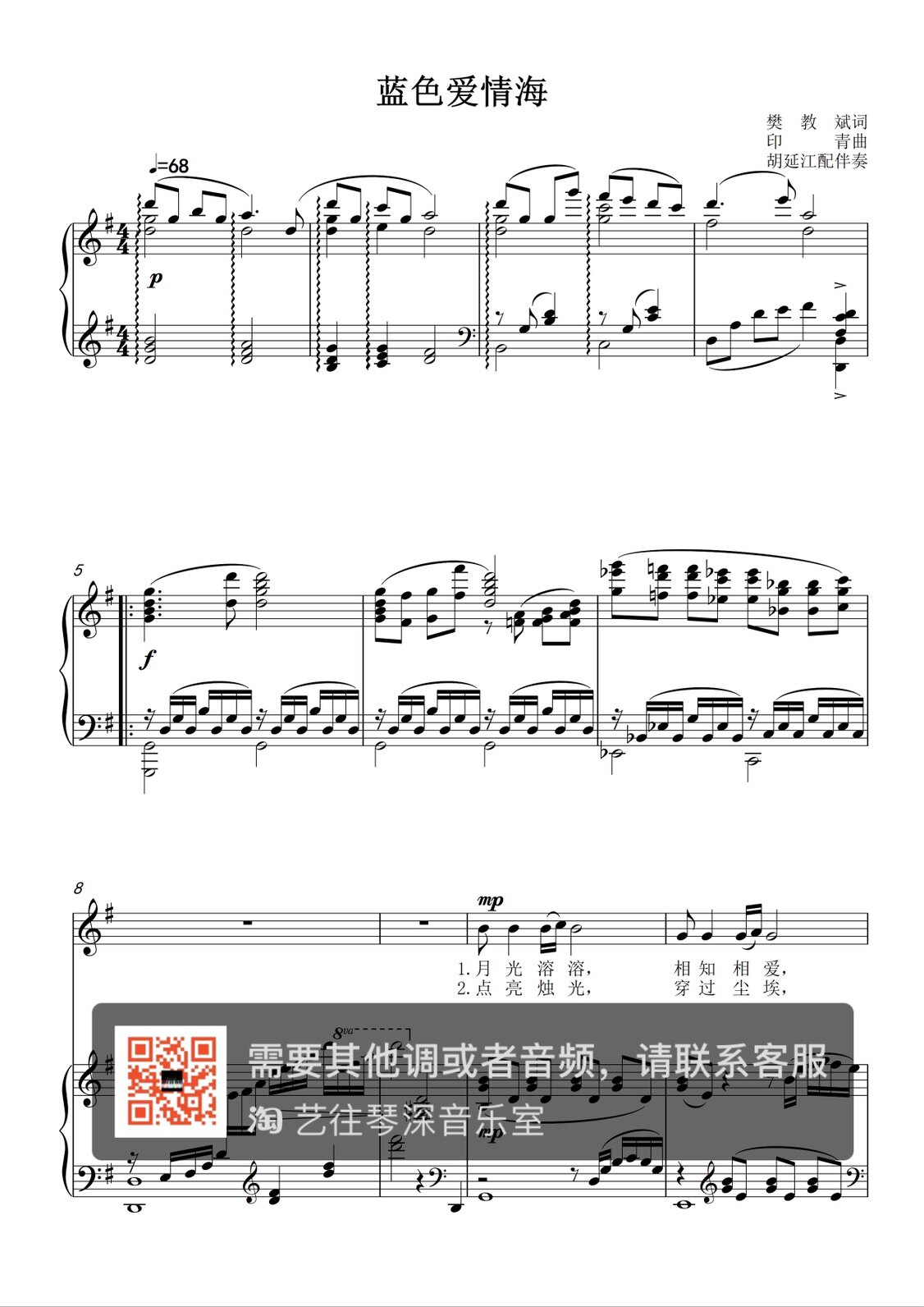 Blue Love Sea A Drop A G F E D Tuning Piano Vocal Piano Accompaniment Spectral five-line Spectral HD