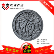 Chinese style round brick carving Chinese style four-in-house shadow wall lighting wall background wall decoration brick carved round foeword brick carving