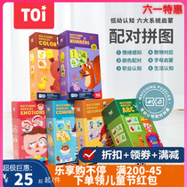 TOI Early Teaching Pairing Jigsaw Puzzle Shape Color Digital Letters Early Teach Wooden Board Babies Early Childhood Enlightenment Puzzle Toys