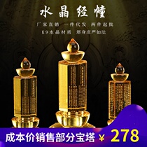 Yellow Buddha top Zun Sheng Dharani Fortune Mantra Longevity Mantra Sutra Sutra Eight auspicious auspicious treasures can be hidden to provide Dharma treasure