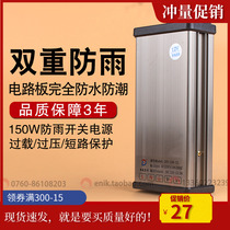 Rainproof LED special switching power supply GD-150W200W300W400W600W220V to DC12VDC24V