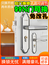 Eurostyle Indoor Bedroom House Door Lock Adjustable Lock Home Solid Wood Door Handle Universal Lock Free of change hole