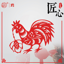 Water moon mirror flower big rooster paper-cut window flower Spring Festival New Year Paper-cut blessing word sticker Window sticker door sticker