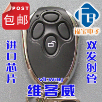 Garage door remote control flap door remote control Vikeway vicway VCW600 garage door remote control