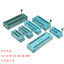 IC locking seat sub test socket direct chip base DIP 14 16 20 24 28 40p PIN