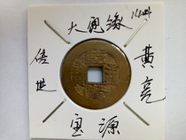 Qianlong Tongbao Ancient Bronze Money in the Qing Dynasty