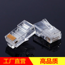 Engineering super five network monitoring crystal head 8P8CRJ45 gold-plated unshielded network cable head 100 1 box