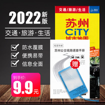 (Gift magnifying glass) 2022 new Suzhou map transportation tourism portable folding waterproof expansion 86x60cm China map city city series