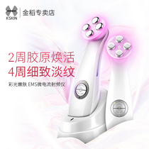 Li Jiaqi recommends Jindao beauty instrument Face child Yan essence introduction instrument Face photon RF instrument massager