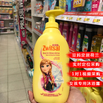 Holland imported Zwitsal childrens shower gel Girls and girls special bath moisturize baby skin shower gel