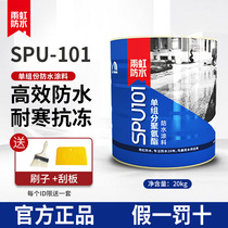 Rain iridescent spu101 polyurethane waterproof paint spu301 oily single set of roof top crack fillefilling material