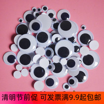 Silkscreen flower carp Eye activity eyes large number Ornament Accessories Animal Eyes DIY Accessories