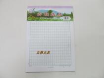 Hangzhou Qinglian Paper 401 16K Square (400 grid)(30 sheets)