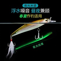 Minoluya fake bait long-distance diving floating water Mino bionic night-light fishing perch sea bass bait fishing fresh water