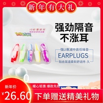 Outdoor small noise reduction comfortable soft dry slow rebound home anti-snoring anti-noise sleep earplugs