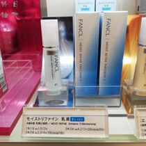 Japanese direct mail FANCL no water-free moisturizing lotion moisturizing lotion No. 2 moisturizing type 30ml