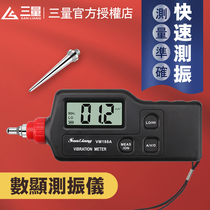 Japan three measuring vibrometer Seismometer Handheld portable high-precision fault vibration tester detector