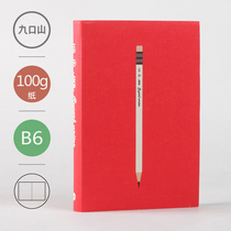 Jiukou Mountain Pencil Thickened Hand-painted Graffiti Notebook Creative Stationery Notepad Soft Face Hardcover Blanket