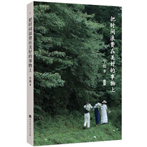 Wasting time on the good things: The classic version of Ning is far from the book about the life and lifestyle of Ningyuan is also a growing book of love beauty women who understand that lifes home is suitable for women to read