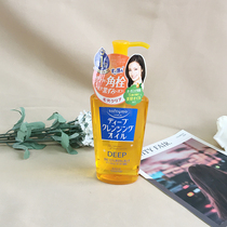 Spot Japanese high silk KOSE softymo deep cleansing exfoliating oil yellow bottle 230ml