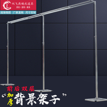  Wedding double-layer thickened stainless steel square tube background frame ceremony gauze curtain telescopic rod background lifting rod original brand
