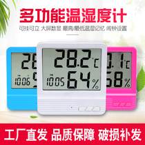 Thermometer household indoor precision hygrometer dry humidity electronic digital display baby room thermometer thermometer