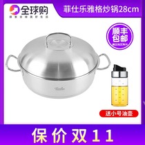 German original imported fissler Feshle Yager deepened stainless steel double ear frying pan 28cm