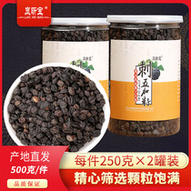 Buy 2 free 250g 1 can Acanthopanax seeds 500g Hand-selected Wild Fruit Tea Changbai Mountain Raw short stem leaves