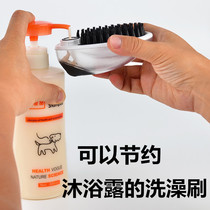 Shower gel Diluted pet bath brush dog bath massage brush to remove floating hair