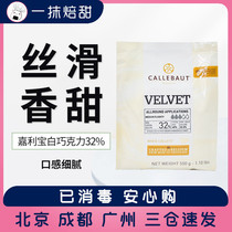 Chia Lippo Belgium imports white chocolate beans 32% pure cocoa butter baking cake raw material