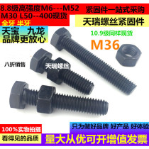 8 Grade 8 High Strength Full Thread External Hexagon Screw M36 * 60*70*80*90*100*120*130*200