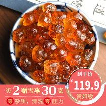 Hometown Wei Yunnan peach gum 500g flagship store Tremella snow swallow soap and Rice combination dry goods Special Grade no impurities