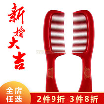 Qing Qingmei festive comb wedding pair comb wedding gift double joy red comb 2 sets