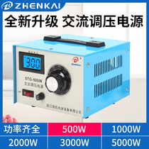Zhenkai voltage regulator 220V single-phase 500W adjustable 0-300v AC voltage regulator power supply 0 5kw contact voltage regulator