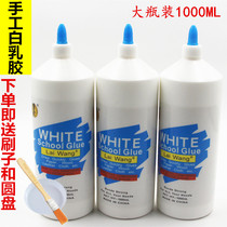 White Glue white latex handmade glue hemp rope lampshade students diy mud slime sticker big bottle 1000ml