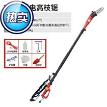 Electric High Branch Saw Electric High Altitude Pruning Shear K Electric High Altitude Chain Saw Plugged High Branch Saw High Branch Saw High Pruning Saw